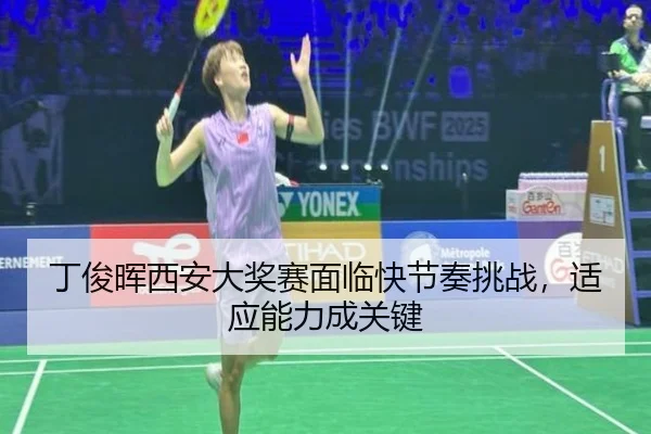 ding-jun-hui-xi-an-da-jiang-sai-mian-lin-kuai-jie-zou-tiao-zhan-shi-ying-neng-li-cheng-guan-jian-3-486.jpg