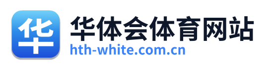 华体会体育网站